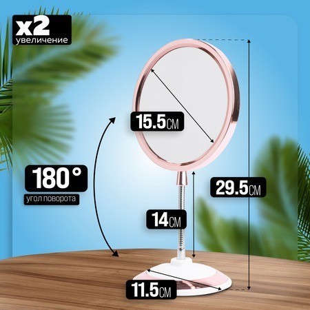 Зеркало для макияжа (12234)
