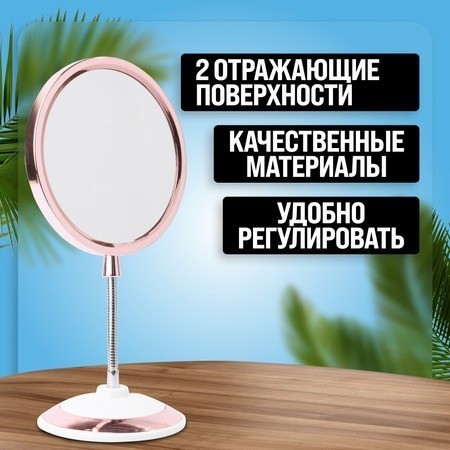 Зеркало для макияжа (12234)