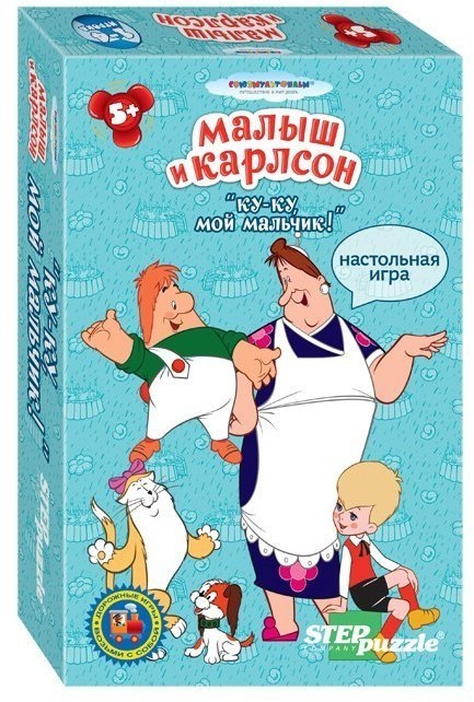 Дорожные игры. Ку-ку, мой мальчик (31978)