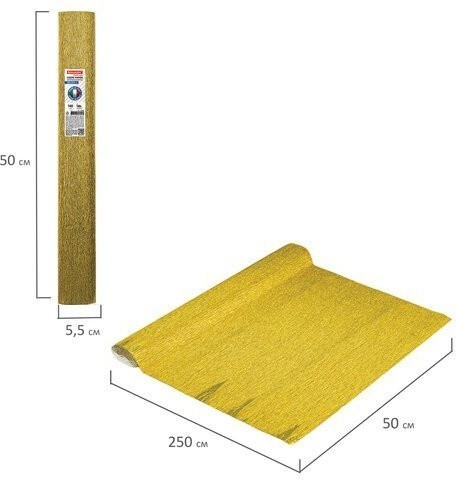 Бумага гофр. Brauberg Fiore 140 г/м2 желтое золото (911) 50х250 см 112600 (2) (87012)