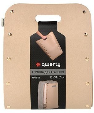 Корзина для хранения Qwerty фетр 49 л 66535 (66274)