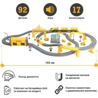Железная дорога игрушка &quot;Строительная площадка, 92 предмета&quot;, на батарейках со звуком (G201-001)