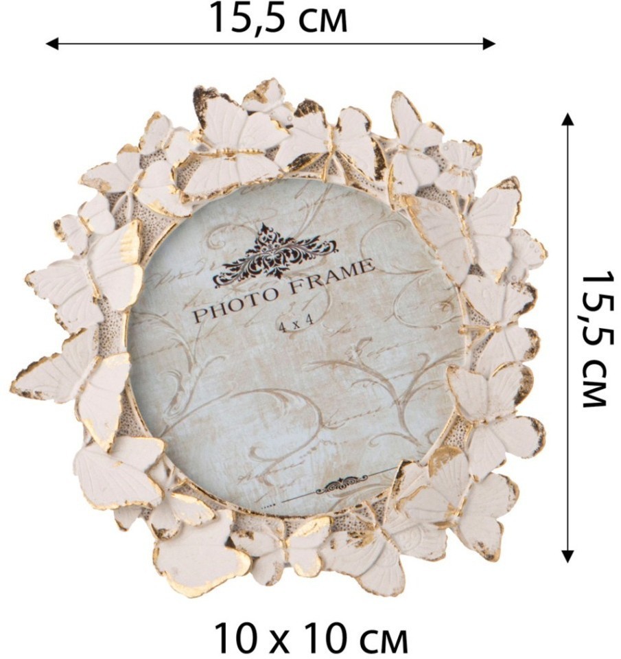Фоторамка "бабочки", 15,5*2,3*15,5cm Lefard (504-405)