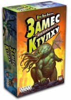 Замес. Неизбежный выпуск про Ктулху (31484)