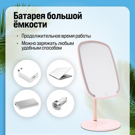 Зеркало для макияжа (12230)