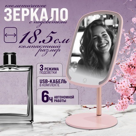 Зеркало для макияжа (12230)