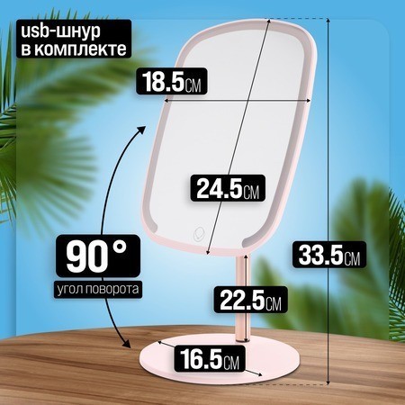 Зеркало для макияжа (12230)