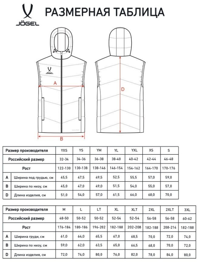 Жилет утепленный c капюшоном JOGEL ESSENTIAL PerFormPROOF Padded Hooded Vest, черный, детский (2126166)