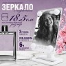 Зеркало для макияжа (12231)