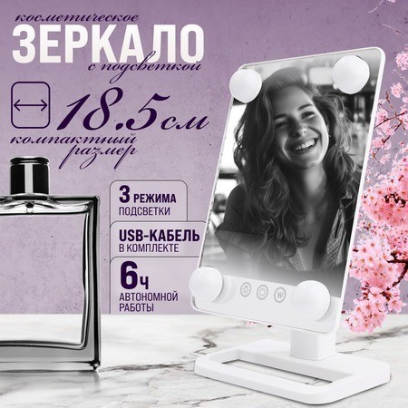 Зеркало для макияжа (12231)