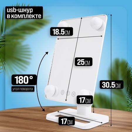 Зеркало для макияжа (12231)