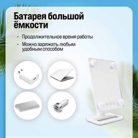 Зеркало для макияжа (12231)