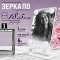 Зеркало для макияжа (12231)