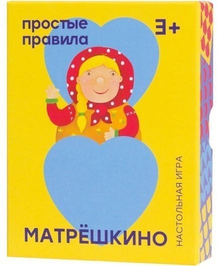 Матрёшкино (2017) (32989)