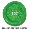 Краска масляная Art Premiere туба 46 мл зеленая прочная светлая 191424 (3) (86471)