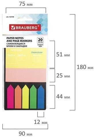 Блок стикеров и клейкие закладки Brauberg 20 листов 122730 (4) (85480)