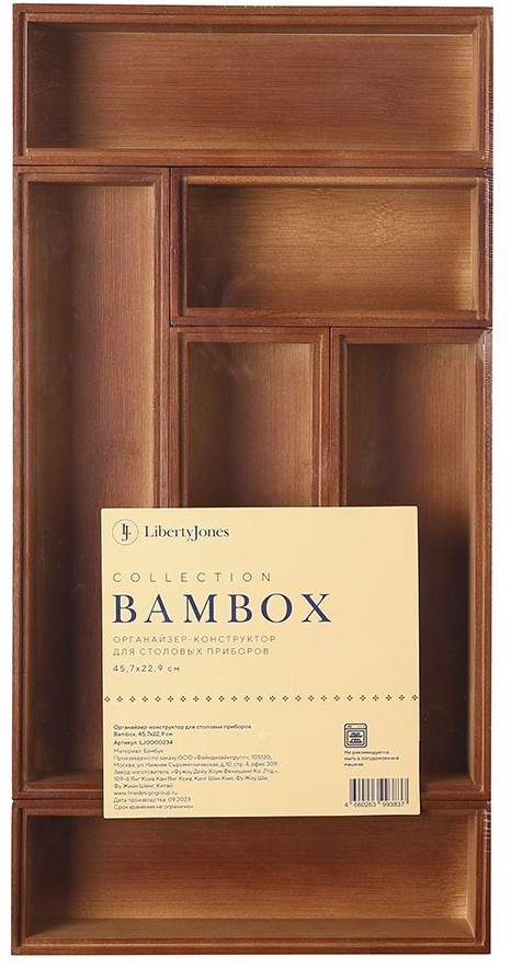 Органайзер-конструктор для столовых приборов bambox, 45,7х22,9 см (77063)