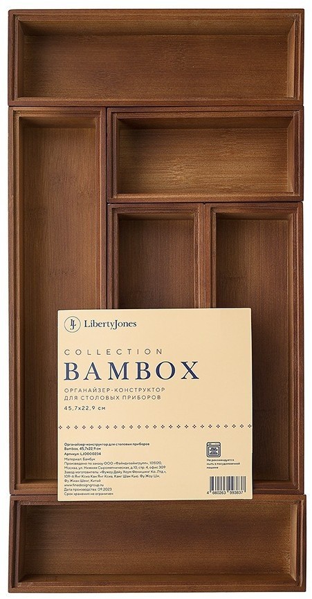 Органайзер-конструктор для столовых приборов bambox, 45,7х22,9 см (77063)