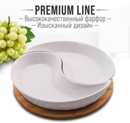 Менажница 2 секции на подставке LORAINE (60321)