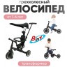 Детский беговел-велосипед 8в1 с крышей и ручкой, черный (TR010-BLACK)