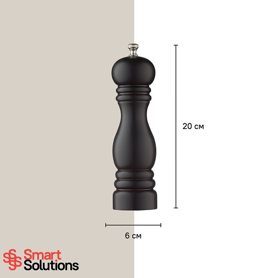 Мельница для перца smart solutions, 20 см, коричневая (70648)