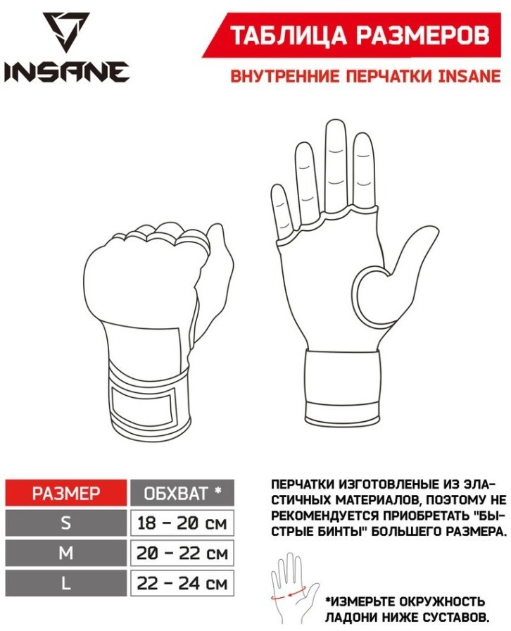 Перчатки внутренние для бокса DASH, полиэстер/спандекс, черный (1739036)
