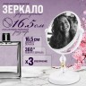 Зеркало для макияжа (12237)