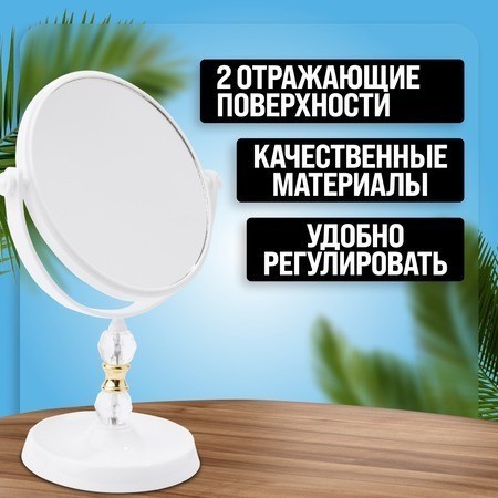 Зеркало для макияжа (12237)