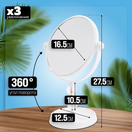 Зеркало для макияжа (12237)