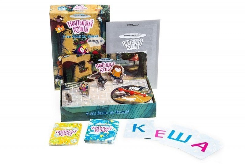 Дорожные игры. А вы были на Таити? (31974)