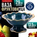 Фруктовница на ножке LORAINE (12176)