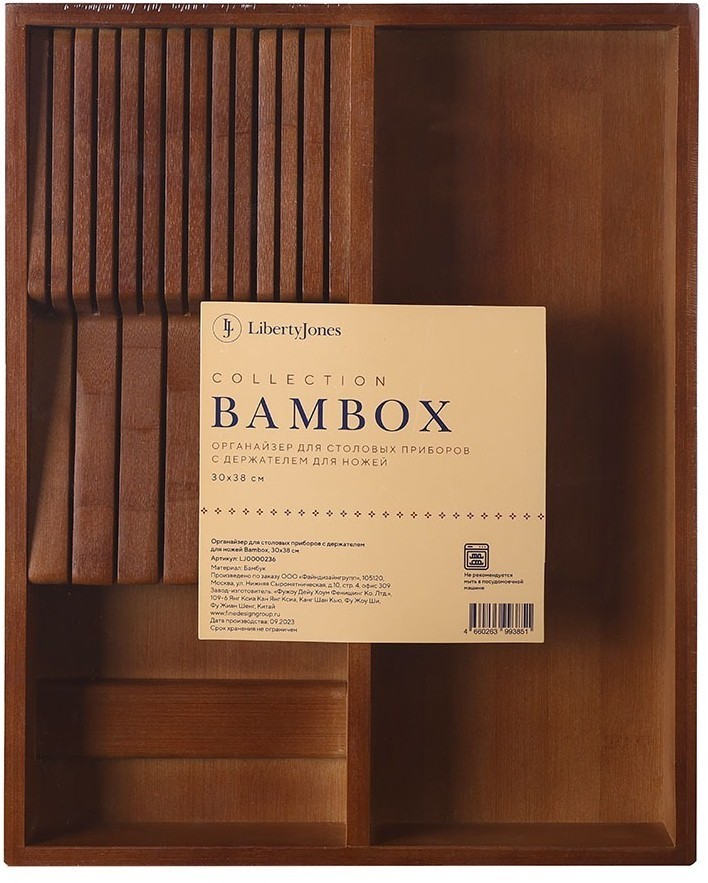 Органайзер для столовых приборов с держателем для ножей bambox, 30х38 см (77061)