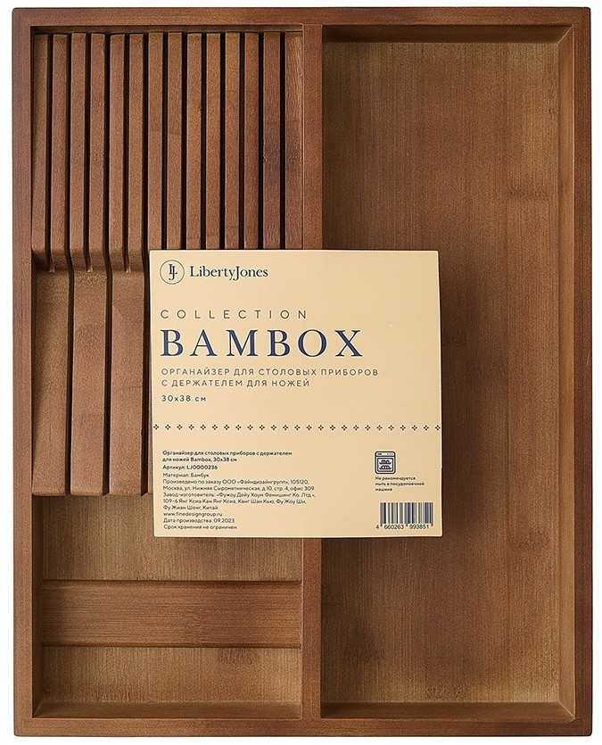 Органайзер для столовых приборов с держателем для ножей bambox, 30х38 см (77061)