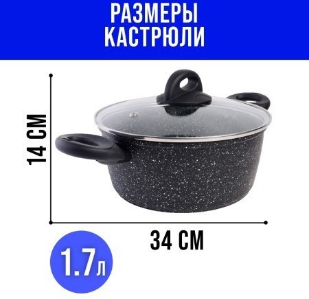 Кастрюля с крышкой 1,7 л MAYER BOCH (40546)