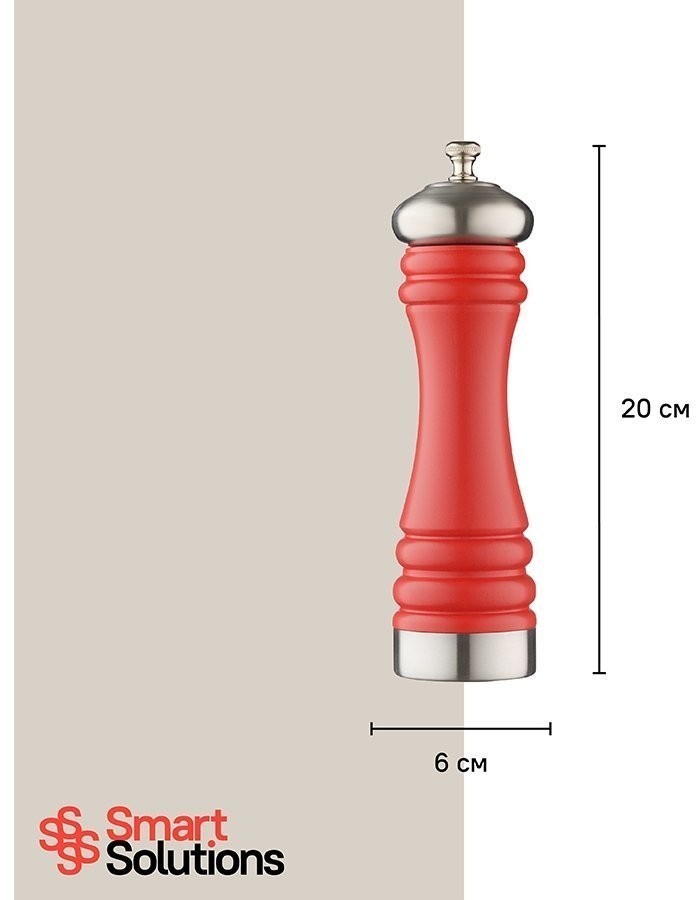 Мельница для соли smart solutions, 20 см, красная матовая (70660)