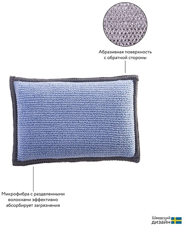 Набор из 3 спонжей из микрофибры (67759)