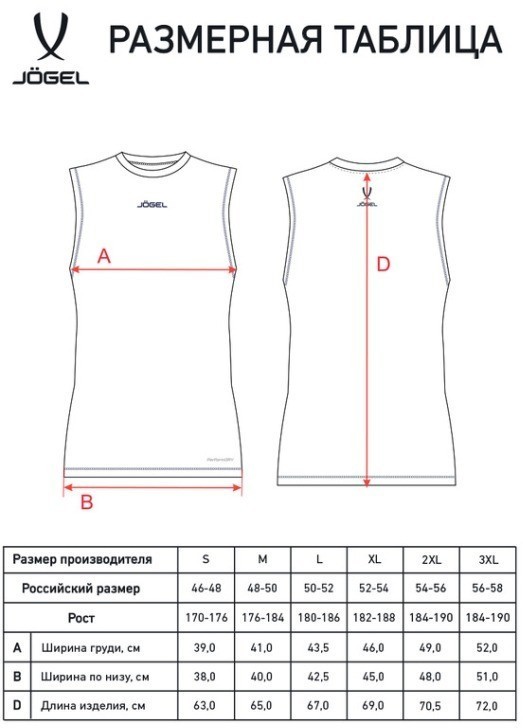 Майка компрессионная JOGEL CAMP PerFormDRY Baselayer SL Tee, белый (2120465)