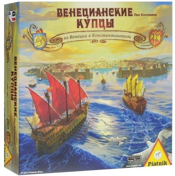 Венецианские купцы (31975)