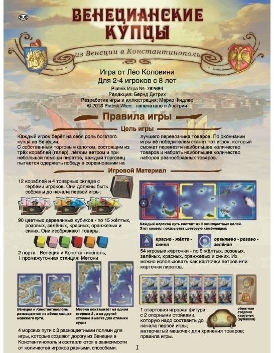 Венецианские купцы (31975)