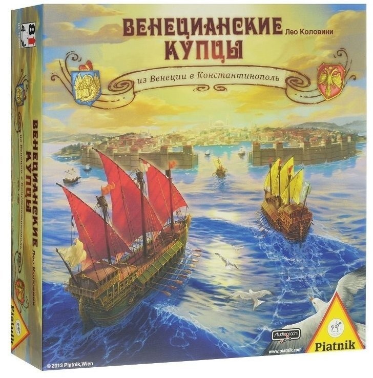 Венецианские купцы (31975)