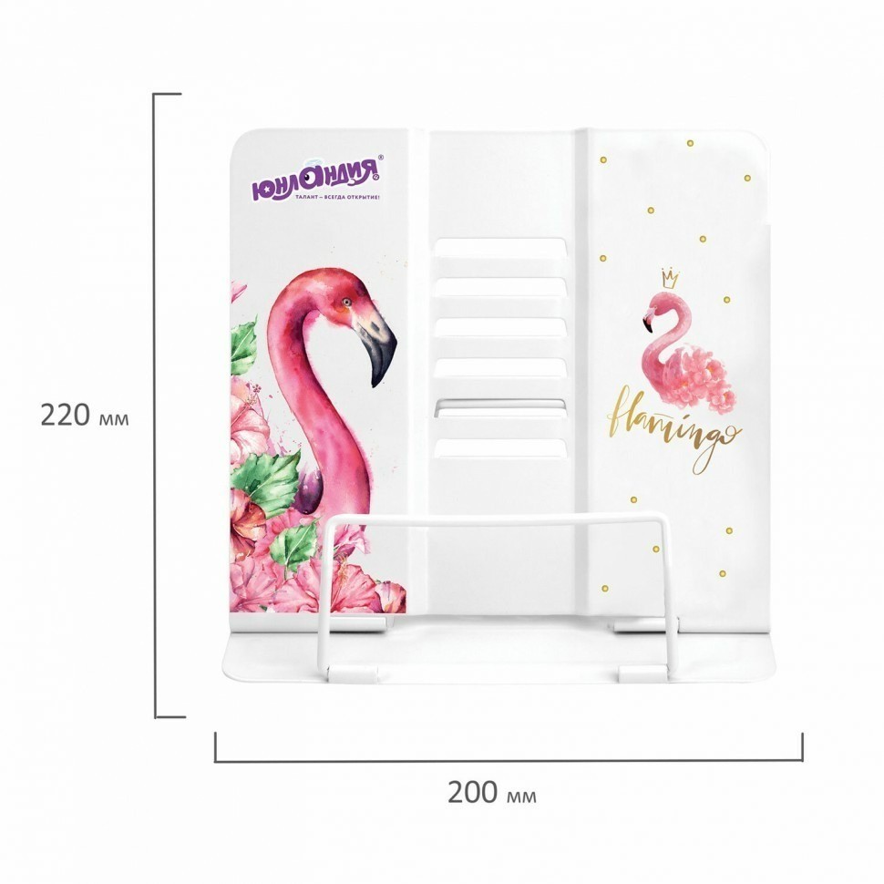 Подставка для книг и учебников ЮНЛАНДИЯ Flamingo металлическая 237573 (93003)