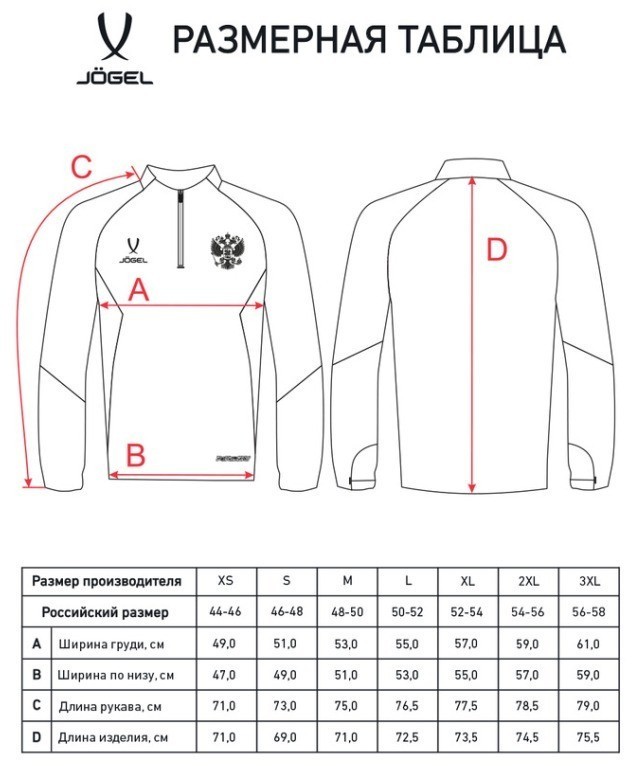 Джемпер тренировочный JOGEL NATIONAL PerFormDRY Training Zip Top, красный (2110415)