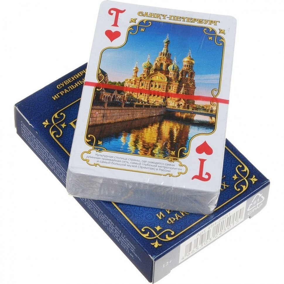 Сувенирные игральные карты серия "Города России" 54 шт/колода (44868)