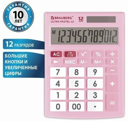 Калькулятор настольный Brauberg Ultra PASTEL-12-PK 12 разрядов 250503 (86046)