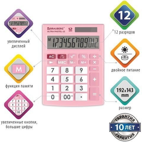 Калькулятор настольный Brauberg Ultra PASTEL-12-PK 12 разрядов 250503 (86046)