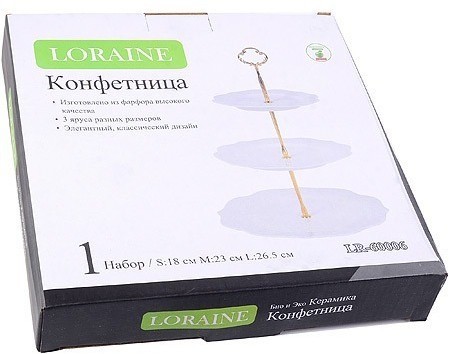 Конфетница 3ярус 18-23-26,5см фарфор LR (60006)