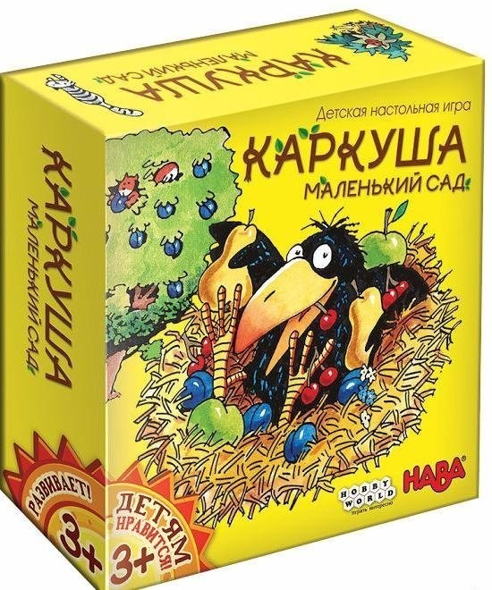 Каркуша: Маленький сад (33496)