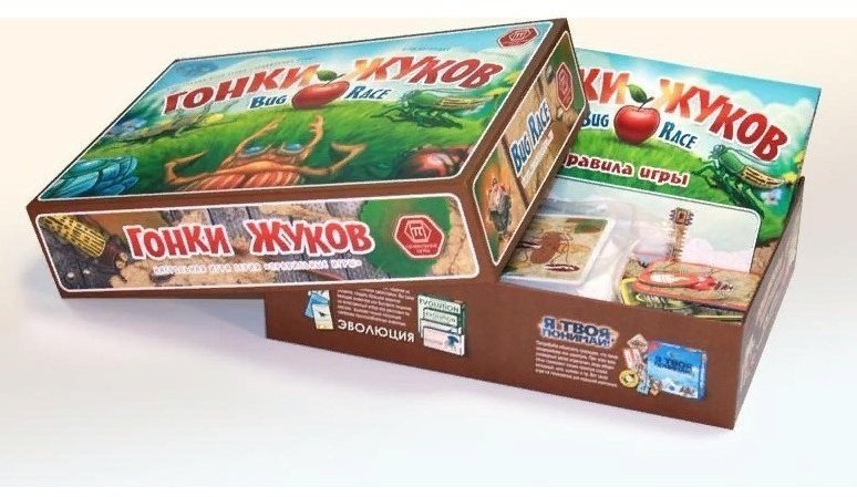 Гонки жуков (29993)