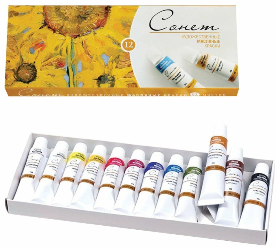 Краски масляные художественные Сонет 12 цветов по 10 мл 2641099 (72837)