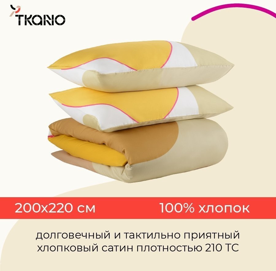 Комплект постельного белья двуспальный из сатина горчичного цвета с авторским принтом из коллекции freak fruit (70519)